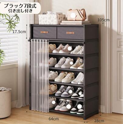 大容量 シューズラック 靴箱 靴収納ラック 防塵カーテン付き 多段収納 玄関収納 省スペース 靴棚 縦型シューズボックス 靴収納家具 引き出し収納 小物整理 収納ボックス 玄関ラック スリムデザイン コンパクト収納 棚付きシューズラック 靴収納棚 多機能収納ラック 防塵シューズボックス 靴収納家具 おしゃれシューズラック ブーツ収納可能 スニーカー収納 パンプス収納 ロングブーツ対応 靴棚 多層収納 家具 組み立て簡単 安定構造 スチールパイプ使用 丈夫 頑丈 耐久性 高さ調整可能 奥行28cm 幅広デザイン 収納力抜群 整理整頓 玄関スッキリ収納 ラック式収納 おしゃれデザイン 北欧風モダンシューズラック 省スペース家具 賃貸マンション 一人暮らし 新生活 収納家具 収納ラック インテリア収納 360度防塵設計 前カーテン後ろ布張り ホコリ防止 取り外し可能な棚 靴収納インテリア バッグ収納 雑貨収納 マルチ収納 おすすめ 人気