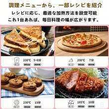 Ovens - Japan A Type Plug(100V) - View 8