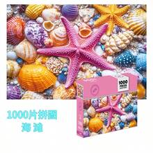 1000 片世界名画拼图 - 成人拼图，海景花卉风景，改善情绪和记忆力，增强思维和操作能力，适合游戏之夜，具有挑战性的拼图，缝合玩具，旅行玩具，课堂坐立不安玩具，迷你沐浴玩具，圣诞文具，减压球，生日礼物，圣诞礼物，万圣节礼物，平安夜礼物，完美礼物，礼物，玩具，游戏 - 彩色 - 查看 9