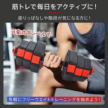 可変式ダンベル ワンタッチ式 20kg 10kg対応 ダンベルセット 2個セット 鉄アレイ ウェイトトレーニング 筋トレ器具 筋トレグッズ バーベル兼用 重量調整可能 自宅トレーニング ホームジム フィットネス スポーツ用品 筋力アップ - レッド - チェックする 8