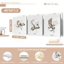 Set de 3 pósteres de lienzo sin marco, pintura de caligrafía islámica, arte de pared de lienzo, pintura artística para regalo, dormitorio, oficina, sala de estar, cafetería, bar, decoración de pared, hogar y decoración de dormitorio, opcional con marco de pared - Multicolor - Ver 20