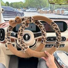 Easypie Selection 1PC Leopard Print Plush Car Steering Wheel Cover, Winter Warm And Anti-Slip, Stylish And Feminine,Best Gifts For Friends, Graduation Gifts, Back-To-School Gifts, Christmas Decorations, Valentine's Day Gifts, Gifts For Mom And Dad, Halloween, Thanksgiving, Personalized Gifts, Birthday Gifts, New Year Gifts