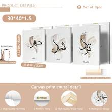 Set de 3 pósteres de lienzo sin marco, pintura de caligrafía islámica, arte de pared de lienzo, pintura artística para regalo, dormitorio, oficina, sala de estar, cafetería, bar, decoración de pared, hogar y decoración de dormitorio, opcional con marco de pared - Multicolor - Ver 12