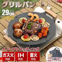 Multi-Griddle, Camping Frying Pan, Griddle, BBQ, Iron Plate, Camping Frying Pan, Grill Pan, Yakiniku, Outdoor, Camping Pot, Pot, Frying, Induction Compatible, 29cm, Lightweight, Gas Stove - Black - View 2