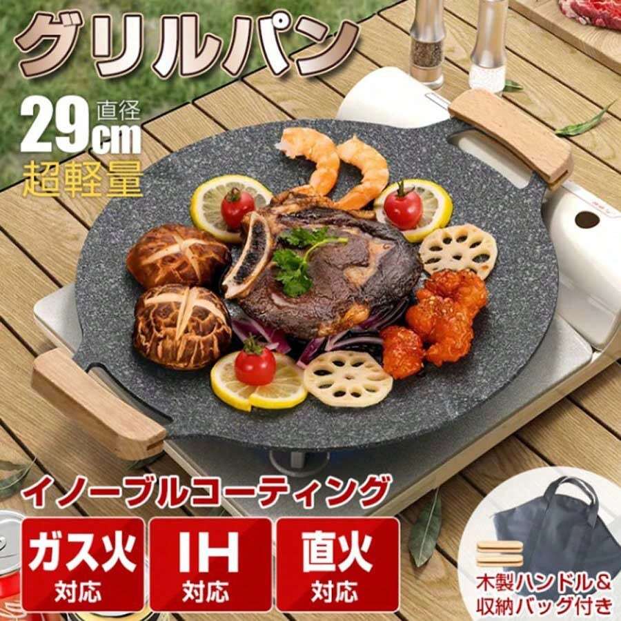 Multi-Griddle, Camping Frying Pan, Griddle, BBQ, Iron Plate, Camping Frying Pan, Grill Pan, Yakiniku, Outdoor, Camping Pot, Pot, Frying, Induction Compatible, 29cm, Lightweight, Gas Stove