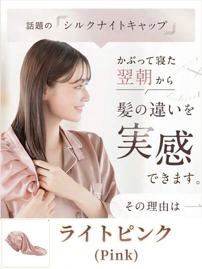ナイトキャップ シルク100% ロングヘア【ココシルク ヘアケアキャップ】シルクキャップ 髪 レディース 睡眠 就寝用 帽子 女性 シルク製 保湿 摩擦 ヘアケア プレゼント 美容師