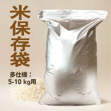 Rice Storage Bags, Rice Bags, Rice Storage Bags, Rice Food Storage Containers. Made Of Health Aluminum Foil With A Reclosable Seal, These Bags Are Vacuum-Sealed To Isolate Bacteria.Pest-Proof, Moisture-Proof, And Completely Light-Proof Packaging Bags Are Suitable For 11 Lb 5 Kg, 17.5 Lb 8 Kg, And 22.0 Lb 10 Kg Rice Containers. They're Also Suitable For A Variety Of Items, Including Rice, Seaweed, Dry Food, Dog Food, Pasta, Flour, And Bread. 5-Pack