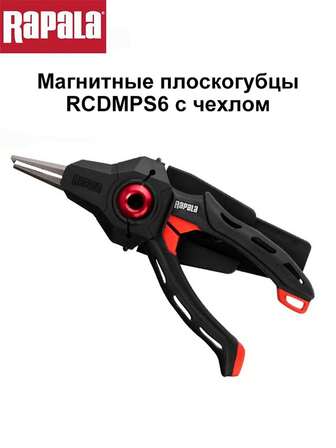 Alicates magnéticos de primavera Rapala, herramienta de pesca multifuncional