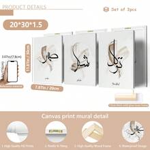 Set de 3 pósteres de lienzo sin marco, pintura de caligrafía islámica, arte de pared de lienzo, pintura artística para regalo, dormitorio, oficina, sala de estar, cafetería, bar, decoración de pared, hogar y decoración de dormitorio, opcional con marco de pared - Multicolor - Ver 13