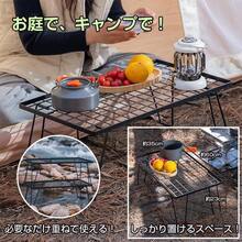 フィールドラック アウトドアテーブル 棚 折りたたみ ローテーブル 鉄 軽量 耐荷重30kg メッシュ アウトドア キャンプ コンパクト バーベキュー - ブラック - チェックする 3
