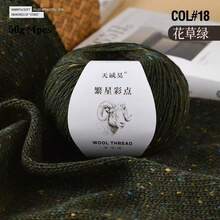 4 Skeins Luxury Blended Wool Yarn - Medium Weight Suitable For Knitting & Crocheting - Beginner Friendly, Warm & Soft Handcraft - Sweaters, Scarves, Hats, Blankets - Ideal For Gifts & Personal Projects, Speckled Pattern, Smooth Texture, Wrapped Packaging, 4*50g, 200g Total