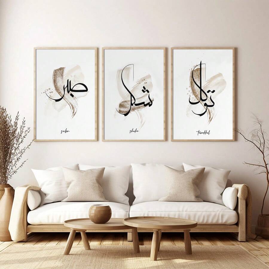 Set de 3 pósteres de lienzo sin marco, pintura de caligrafía islámica, arte de pared de lienzo, pintura artística para regalo, dormitorio, oficina, sala de estar, cafetería, bar, decoración de pared, hogar y decoración de dormitorio, opcional con marco de pared - Multicolor - Ver 1