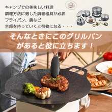 Multi-Griddle, Camping Frying Pan, Griddle, BBQ, Iron Plate, Camping Frying Pan, Grill Pan, Yakiniku, Outdoor, Camping Pot, Pot, Frying, Induction Compatible, 29cm, Lightweight, Gas Stove - Black - View 6