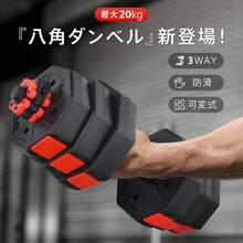 可変式ダンベル ワンタッチ式 20kg 10kg対応 ダンベルセット 2個セット 鉄アレイ ウェイトトレーニング 筋トレ器具 筋トレグッズ バーベル兼用 重量調整可能 自宅トレーニング ホームジム フィットネス スポーツ用品 筋力アップ - レッド - チェックする 4
