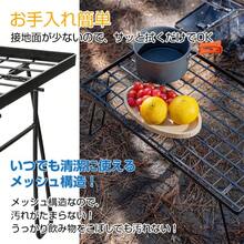 フィールドラック アウトドアテーブル 棚 折りたたみ ローテーブル 鉄 軽量 耐荷重30kg メッシュ アウトドア キャンプ コンパクト バーベキュー - ブラック - チェックする 7