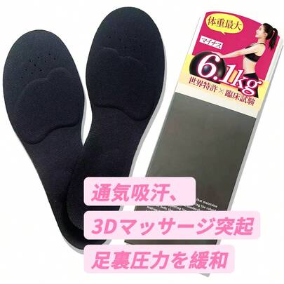 中敷き、通気吸汗、3Dマッサージ突起、足裏圧力を緩和姿勢サポート、姿勢インソール、男女兼用、立ち仕事 アーチサポート サイズ調整 インソール 超軽量