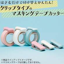 Washi Tape Cutter, Masking Tape Dispenser, Mini Portable Light Cutting, Clip Type, For 20-25mm Wide Tape, Light Blue, Japan Import (T-SM401LB)-4836 - 多色2 - 查看 3