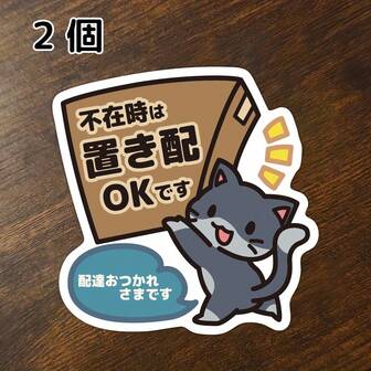 2pcs Japanese Express Delivery Placement Stickers, "Leave It Here If No One Is Home" Express Delivery Placement Stickers, Two Size Options, Waterproof Polypropylene Stickers, Suitable For Outdoor Use,School Supplies,Back To School