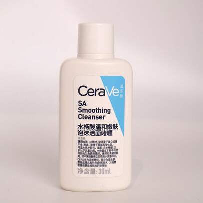 SA Smoothing Cleanser - Salicylic Acid ((BHA) Smoothing Gel Cleanser, Gentle Formula Cleanser, Hydrating Smoothing Gel Cleanser, Travel Size Cleanser,