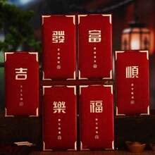 【6个装】复古烫金加厚红包，圣诞礼物红包，新年拜年钱红包，2026新年祝福红包，适合唐人街及海外华人使用