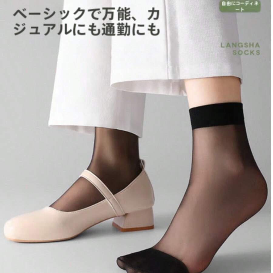 These Stockings Have A Natural, Natural Feel. They Beautifully Wrap Your Feet With Their Translucent And Elastic Texture, Making Them Light And Comfortable To Wear. Their Lustrous Texture Makes Them Perfect For Everyday Wear Or Special Occasions. - Black - View 1