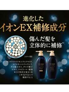 Shiseido Premium EX Shampoo & Conditioner Set, Intensive Repair For Damaged Hair, Nourishing & Moisturizing, 400ml Each Christmas Gift Xmas New Year Birthday Gift - màu đen - Xem 3
