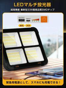 LED投光器 120Ｗ 作業灯 USB充電式 12000mAh 336個チップ IP65防水 耐久性 便携 薄型 高輝度 五つ点灯モード 赤青点滅 マグネット付き 緊急時 ソーラー充電 SOS信号 - ブラック - チェックする 8