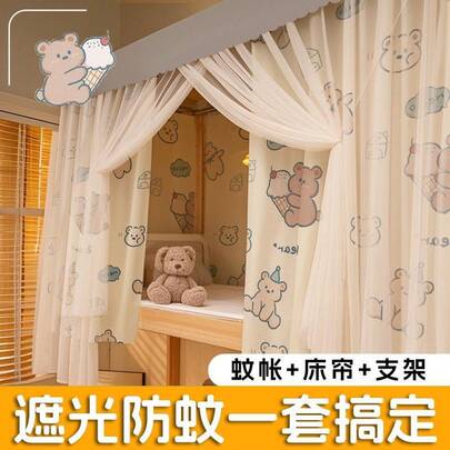 Outdoor Mosquito Net