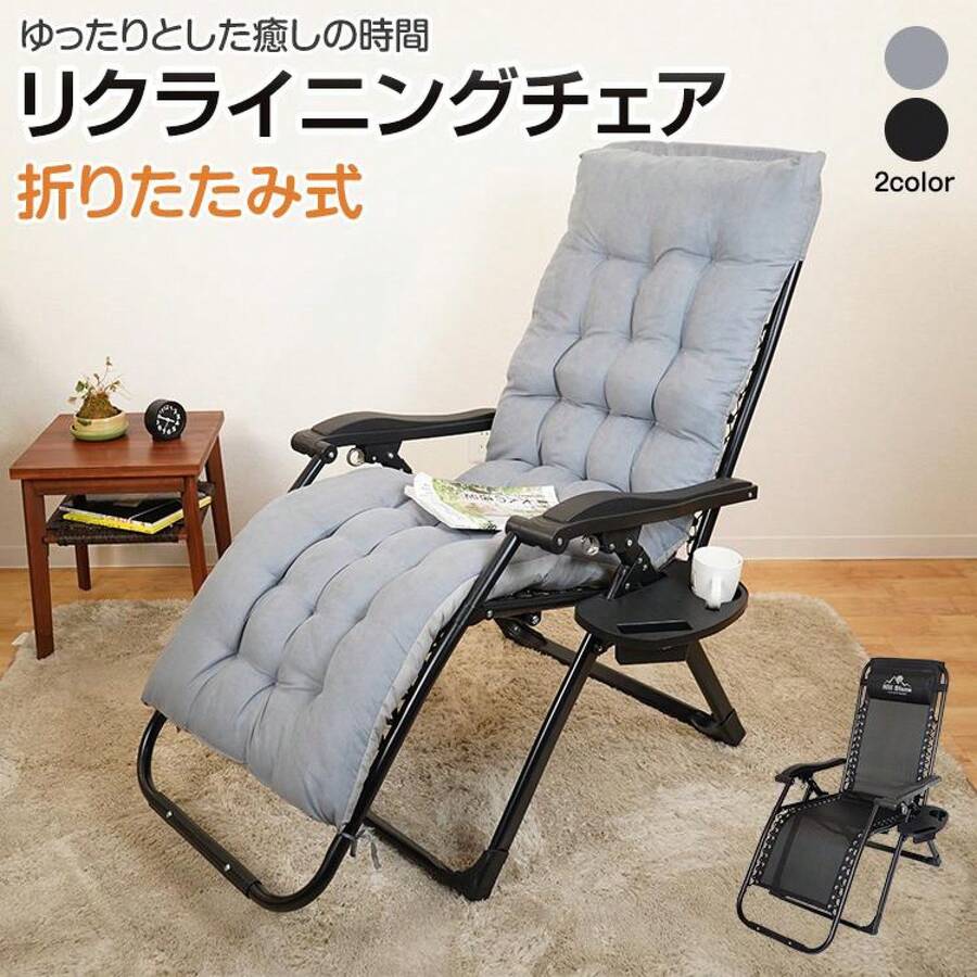 リクライニングチェア 折りたたみ椅子 アウトドアチェア 屋外 一人用 無段階調整 クッション サイドテーブル ドリンクホルダー キャンプ チェア キャンプ椅子 - マルチカラー - チェックする 1