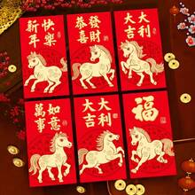 12 个中国新年红包 - 农历新年吉祥钱包，带自封口，传统红色和马匹设计，卡通动物主题，纸质材料，适合中国新年、新年、礼物 - 好运、节日礼品包装、节日信封设计、自封信封、吉祥物品、礼品卡 - 彩色 - 查看 11