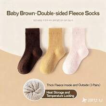 3 双儿童纯色珊瑚色中筒保暖袜，INS风网流行柔和色加厚保暖，保暖内衬婴儿袜，秋冬款，适合睡眠和室内活动 - 彩色 - 查看 25