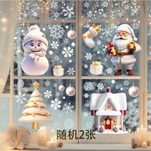 113 świątecznych naklejek na okno – Święty Mikołaj, Bałwan, Piernik, Odpowiednie dla mężczyzn i wzór choinki – Naklejki elektrostatyczne z PVC, Odpowiednie do domu, biura, dekoracji imprezowych – Wielokrotnego użytku świąteczna dekoracja okna (bez pozostałości), dekoracja świąteczna do wnętrz, sezonowa dekoracja domu, dekoracje świąteczne, wystrój pokoju, dekoracje ścienne, naklejki ścienne, naklejki ścienne, dekoracje świąteczne, dom