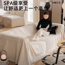 Sofa Towel - YB-Xingmu (sợi lông)-cà phê - Xem 3