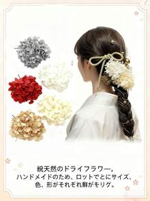 17本 手作り髪飾り 【5色展開】人気 髪飾り セット ヘアアクセサリー ヘアーアレンジ 花 ドライフラワー 水引 振袖 和服 和装 着物 袴 浴衣 成人式 結婚式 卒業式 七五三 お祭り ポニーテール - ホワイト - チェックする 3