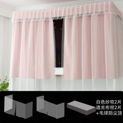 寮のベッドカーテン学生遮光二段ベッド蚊帳遮光布一体型蚊帳一体型ブラケット付き女性寮用