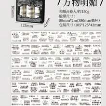 1 片 Brilliant Life 系列盒装胶带，采用 PET 材料制成，主题文字胶带适用于剪贴簿和 DIY 创意项目。 - 彩色 - 查看 9