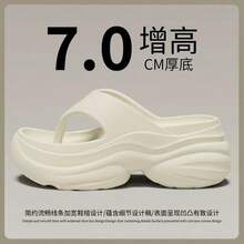 2025 New Thick-Soled Height-Increasing Women's Flip-Flops Summer Outdoor Beach EVA Non-Slip Platform Soft Sole Slippers For Women - 黑色 - 查看 4