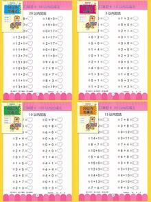 1pc Children's Intelligent Handwriting Math Learning Book - Addition & Subtraction Practice, Become A Math Genius Quickly, Math Practice Workbook, Handwriting Arithmetic Exercise Book, Notebook (Contains Chinese Characters, But Does Not Affect Normal Use, Random Cover) - Addition and Subtraction Exercises Within 10 - View 5