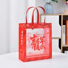 1 pieza de 4 bolsas de regalo de Navidad y Año Nuevo para comercio transfronterizo, bolsas de regalo, bolsas de recuerdo, bolsas de embalaje de regalo de Navidad, bolsas de regalo de Año Nuevo (Mediano)