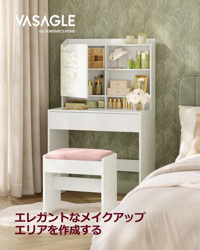 VASAGLE おしゃれ ドレッサーテーブル メイクアップデスク 化粧台 コスメ収納 調節可能な棚板 シンプル 北欧 寝室 リビングルーム