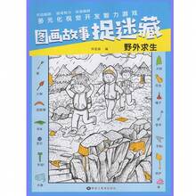 1 Stück Verstecktes Bilderbuch, interaktives Such- und Malaktivitätsbuch, faszinierende Versteck-und-Such-Themen-Seiten (zufällige Auswahl), Stressabbau, Schulmaterial, Geschenk für Klassenkameraden, Familie, Freunde, Piñata-Füllung, Weihnachtsgeschenk, Feiertagsparty-Gastgeschenk, Eid, Weihnachten, Thanksgiving Geschenk