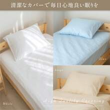 100% Cotton Pillowcase/Pillow Pad, 43x63cm, Washable, Reversible, Single Pillowcase, Soft, Suitable For Nursing Homes And Hotels - White - View 2