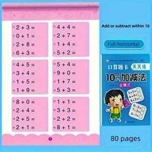 1 份每日练习数学练习册，用于水平和垂直加减法的分解和组合，80 页，包含 10/20/50/100 以内的加减法练习，适合学生、学校用品、返校