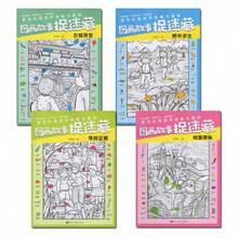 1 Stück Verstecktes Bilderbuch, interaktives Such- und Malaktivitätsbuch, faszinierende Versteck-und-Such-Themen-Seiten (zufällige Auswahl), Stressabbau, Schulmaterial, Geschenk für Klassenkameraden, Familie, Freunde, Piñata-Füllung, Weihnachtsgeschenk, Feiertagsparty-Gastgeschenk, Eid, Weihnachten, Thanksgiving Geschenk