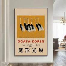 金鱼莲花日本艺术海报葛饰北斋大原耕村日式墙画复古帆布画客厅装饰无框 - 彩色 - 查看 37
