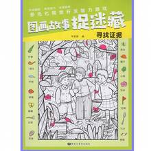 1 Stück Verstecktes Bilderbuch, interaktives Such- und Malaktivitätsbuch, faszinierende Versteck-und-Such-Themen-Seiten (zufällige Auswahl), Stressabbau, Schulmaterial, Geschenk für Klassenkameraden, Familie, Freunde, Piñata-Füllung, Weihnachtsgeschenk, Feiertagsparty-Gastgeschenk, Eid, Weihnachten, Thanksgiving Geschenk