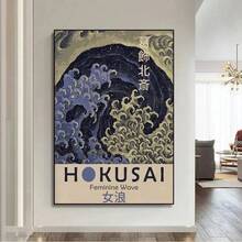 金鱼莲花日本艺术海报葛饰北斋大原耕村日式墙画复古帆布画客厅装饰无框 - 彩色 - 查看 55