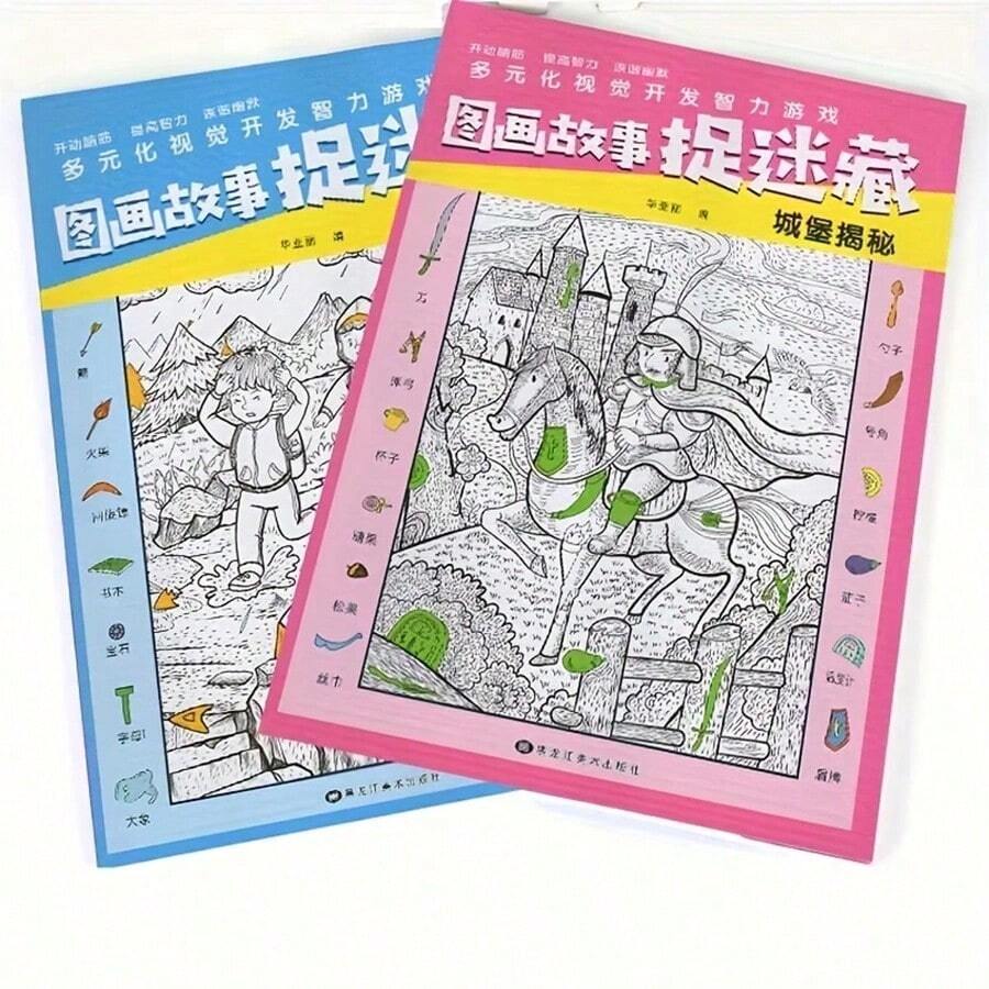 1 Stück Verstecktes Bilderbuch, interaktives Such- und Malaktivitätsbuch, faszinierende Versteck-und-Such-Themen-Seiten (zufällige Auswahl), Stressabbau, Schulmaterial, Geschenk für Klassenkameraden, Familie, Freunde, Piñata-Füllung, Weihnachtsgeschenk, Feiertagsparty-Gastgeschenk, Eid, Weihnachten, Thanksgiving Geschenk