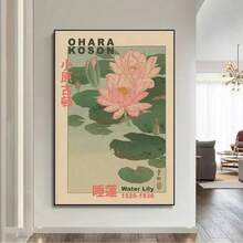 金鱼莲花日本艺术海报葛饰北斋大原耕村日式墙画复古帆布画客厅装饰无框 - 彩色 - 查看 27