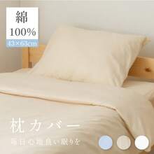 100% Cotton Pillowcase/Pillow Pad, 43x63cm, Washable, Reversible, Single Pillowcase, Soft, Suitable For Nursing Homes And Hotels - White - View 1